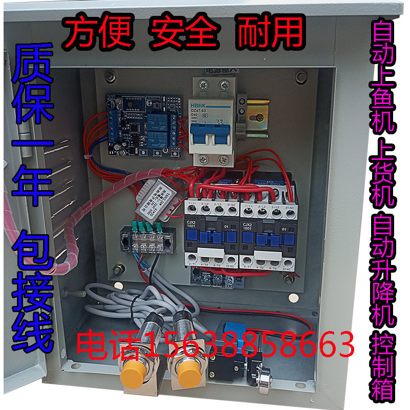 全自动上鱼架机感应提升设备上货机升降机爬爬梯爬山虎自动控制器