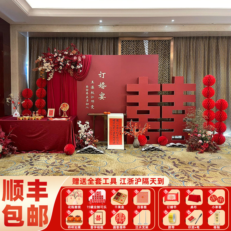 网红订婚宴布置背景墙kt板装饰仪式感物品简单现场景气球摆件大全