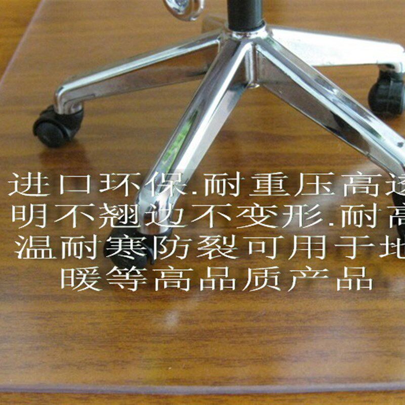 包邮高档木地板保护垫地板垫电脑椅地垫椅子脚垫高透明特厚3.2mm
