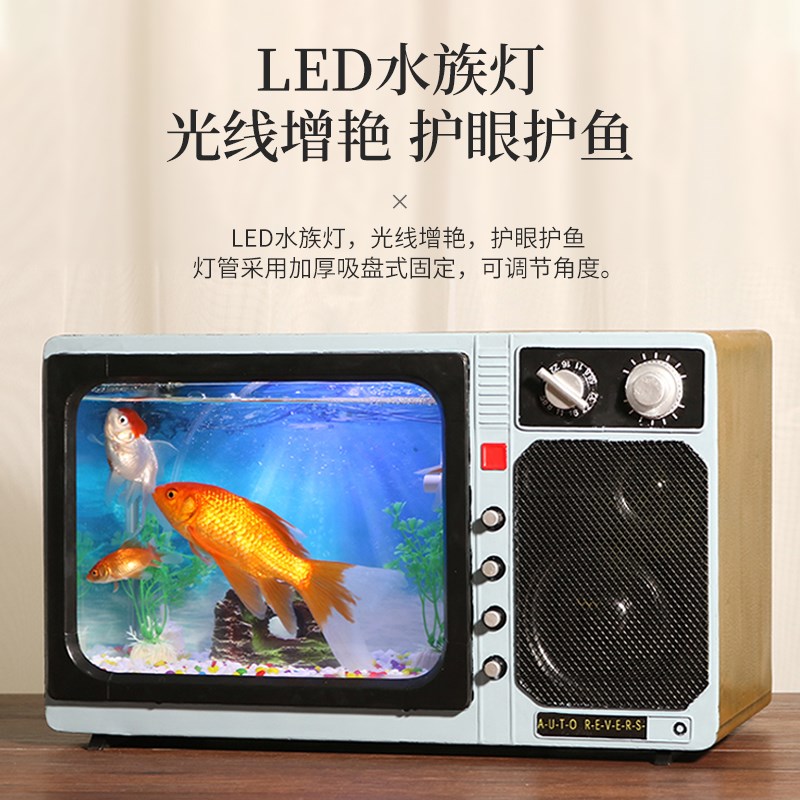 创意鱼缸复古电视机摆件桌面鱼缸酒吧餐厅家居客厅装饰复古怀旧感
