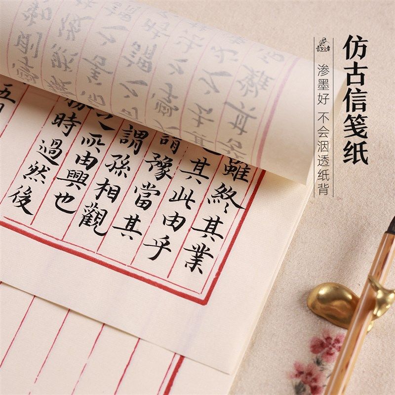 曹如章小楷信笺纸半生熟宣纸书法练习状元笺古风信纸仿古色八行笺图片