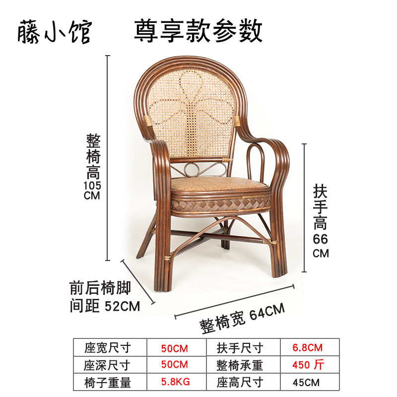 藤椅单人靠背椅休闲老人手工编织天然真藤椅阳台家用三件套腾藤椅