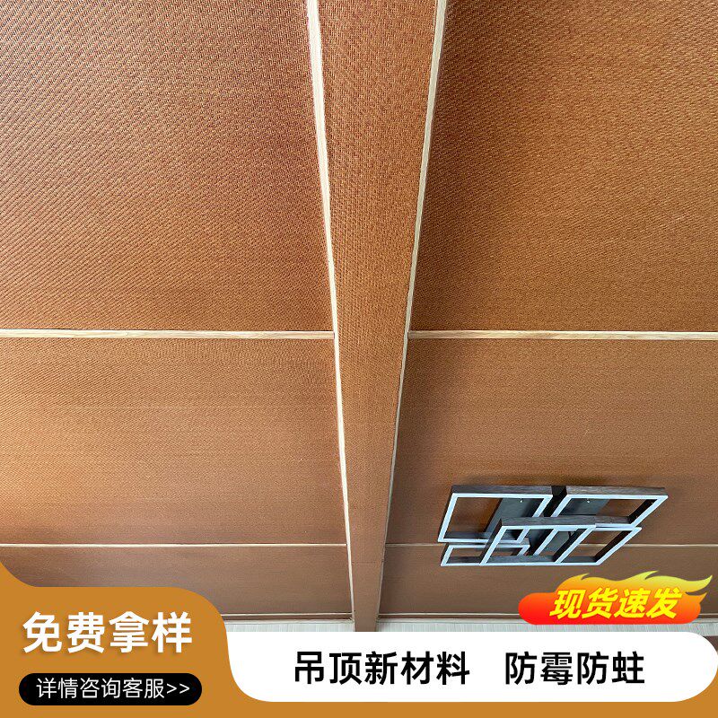 藤席藤编草席酒店民宿餐厅吊顶墙面装修材料防霉防蛀家具柜门装饰