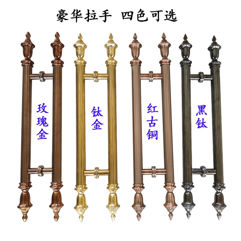 青尚欧式不锈钢大门拉手门把手实木门酒店酒吧复古大拉手对装加厚