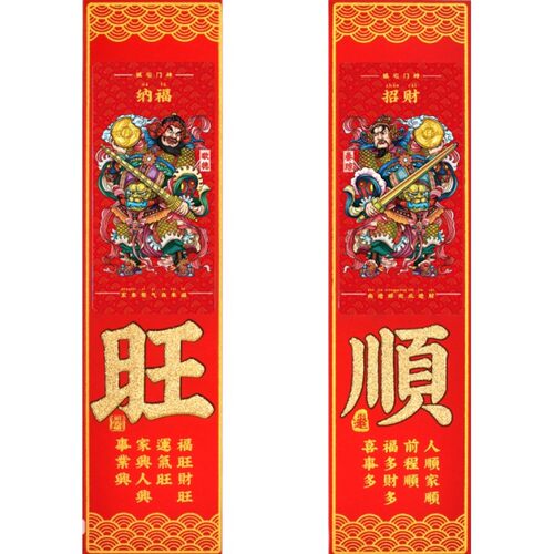 门神装饰金箔绒布桃符2026马春联秦叔宝锺馗创意高档过年大门心贴