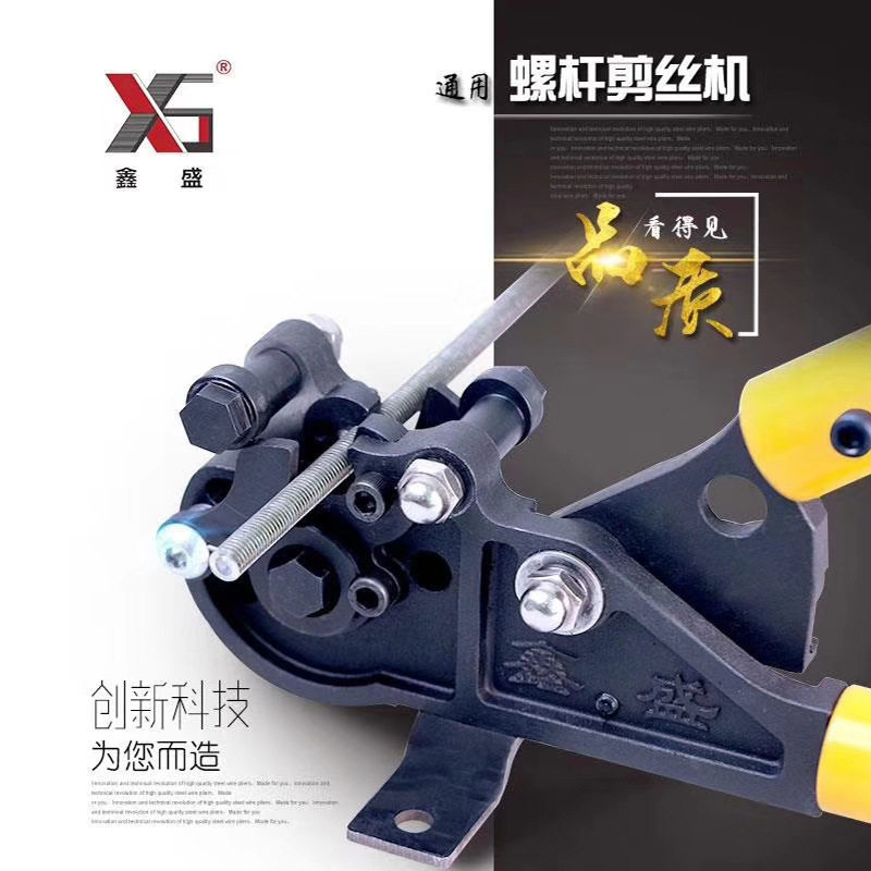 鑫盛秒切丝杆钳子钢丝钳螺杆剪切断吊丝杆机切割吊顶神器配套工具