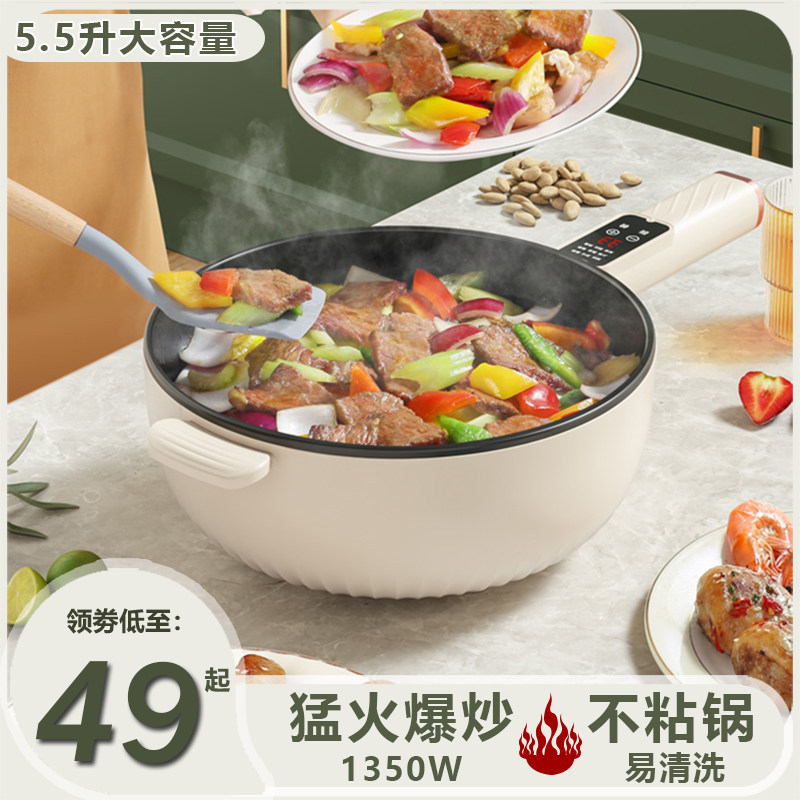 多功能电炒锅家用电炒菜锅一体式插电宿舍大功率电炒锅不粘锅煮锅