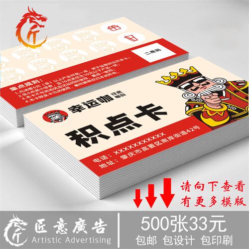 幸运咖奶茶店积分卡定制 集章卡盖章 集杯卡兑换 集点卡订做卡片