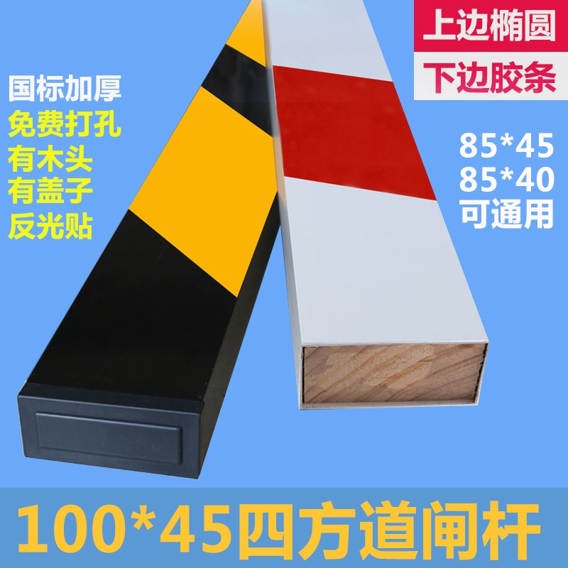 科瑞星100*45四方道闸杆停车场升降杆铝合金自动挡车器小区栏杆