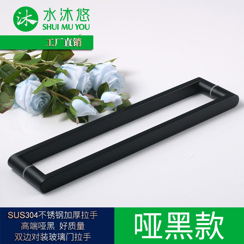 水沐悠精品木门浴室淋浴房玻璃门拉手 推拉门不锈钢把手哑黑订做