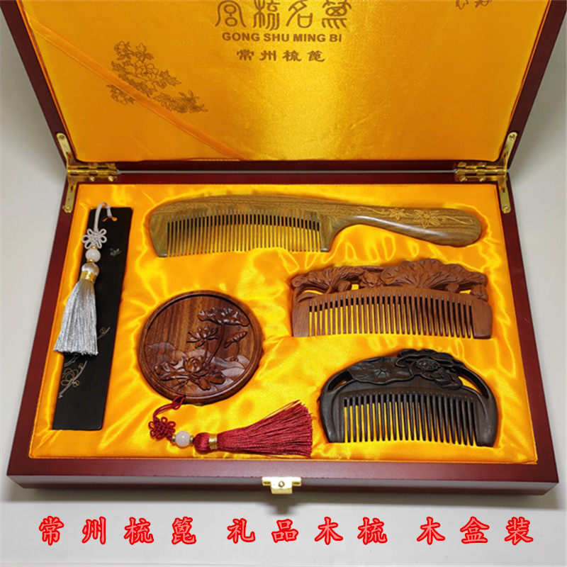 常州特产精品雕刻礼品木梳套装 双面雕刻绿檀 花梨木沉贵宝镜子