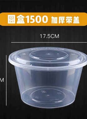 一次性透明餐盒快餐外卖打包例汤碗圆形面汤碗加厚带盖塑料保鲜盒