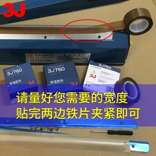 3J760特氟龙胶带隔热耐高温胶带封口机铁氟龙耐高温胶布