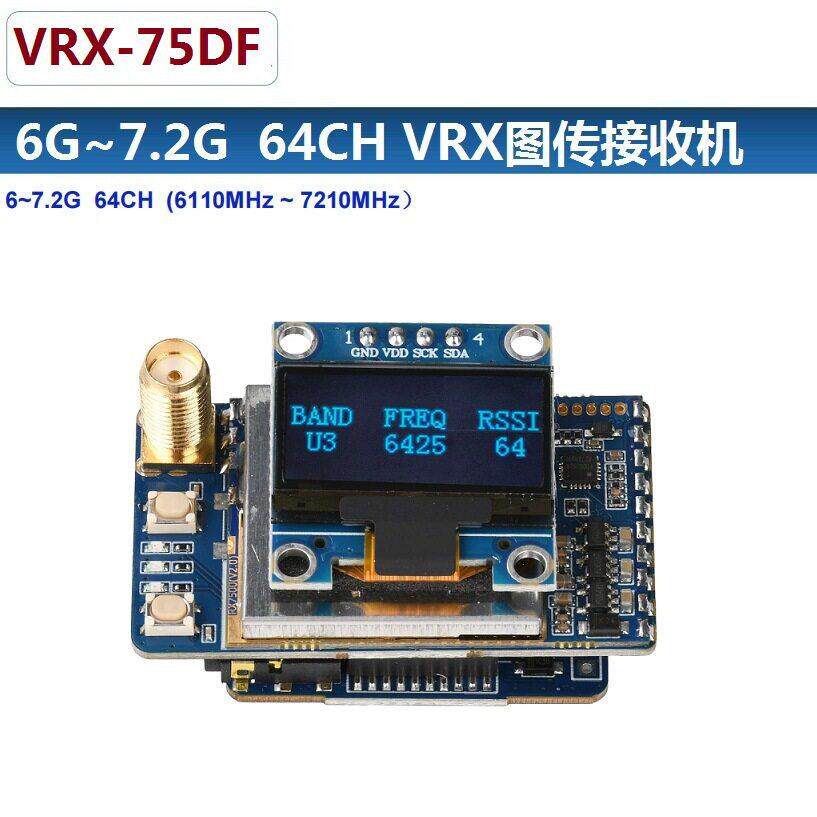 X-5DF6.1G-7.2G图传接收器图传接收器兼7容频7.2GHz视接收器