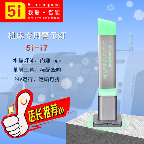 LED三色信号灯ii-57指示灯机床警示灯水晶灯警报单层红黄绿塔灯蜂
