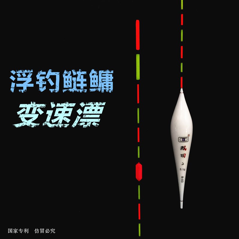 浮钓鲢鳙变速漂双品防眩目纳米浮漂高端精回休程大物行闲翘嘴鱼漂