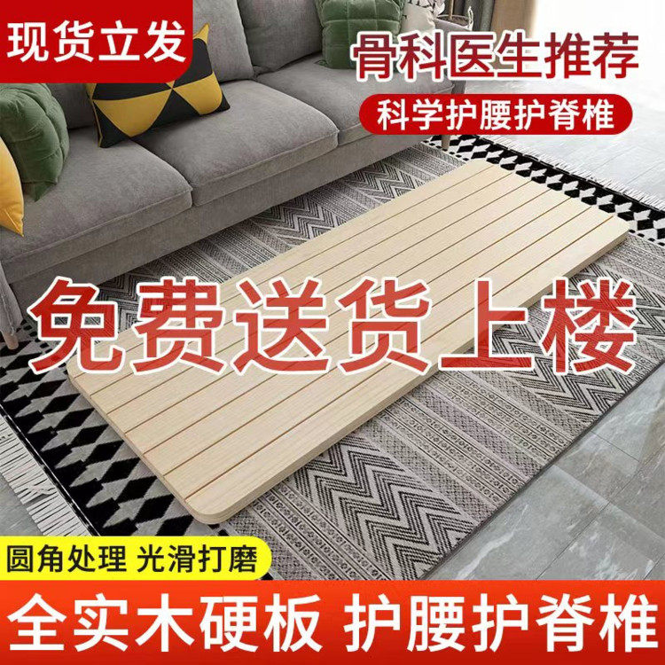 床板实木沙发护腰防塌陷修复板整块板板防撑护脊椎硬木床垫支潮架