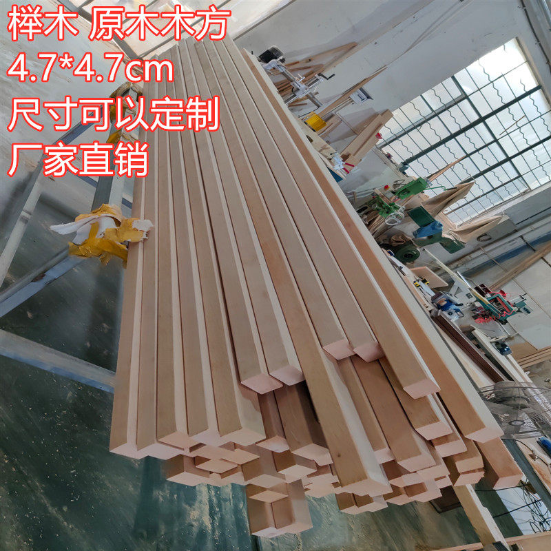 红橡木隔榉木实木北I屏风料断加工木材D欧Y木质原木条木方50x50