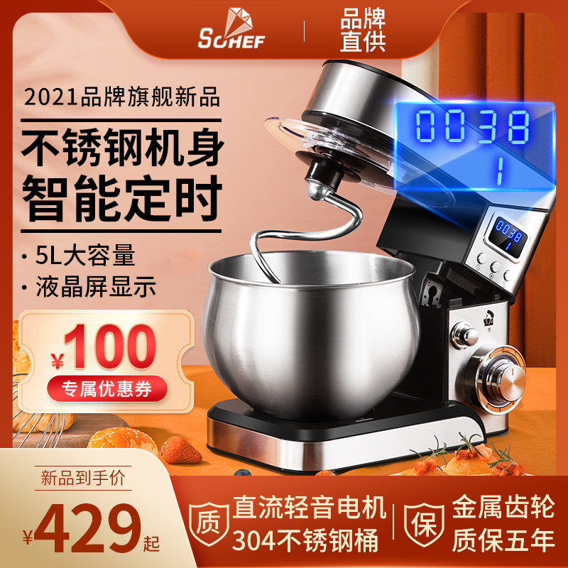 厨师机家用小型全功能多自动揉面大活面粉搅拌机机容量新型和面机