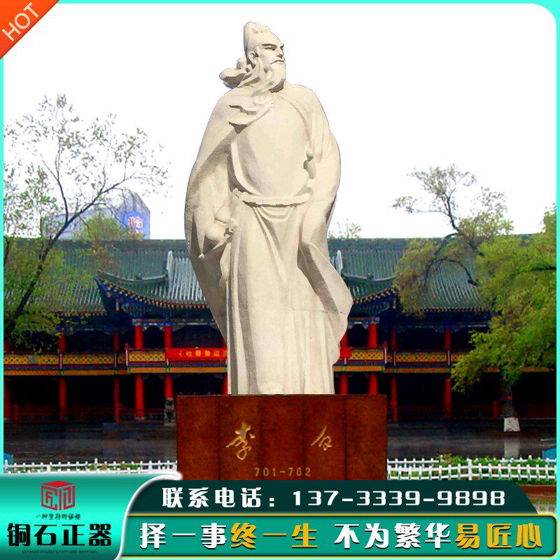 外物石雕汉白玉古代诗人李白雕塑文制户人校园定化名人雕像艺术品
