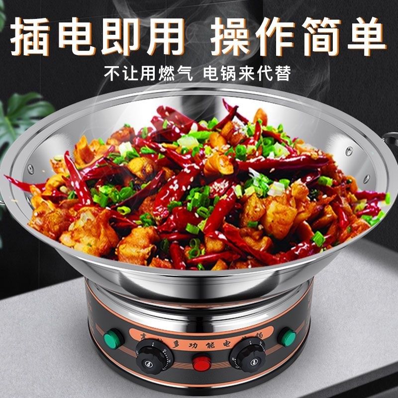 电锅多功能大容量大功率电热锅特大号电炒锅商用食堂工地炒菜多用