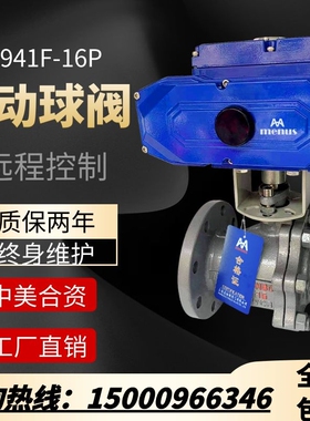 Q941F-球6CP电动铸钢法01阀蒸汽高温防爆不锈钢开关型22兰V调节阀