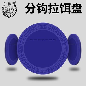 千丝坊钓强拉饵盘可立钩饵料盆 竞技鱼饵盘一线全磁渔具磁鱼用品