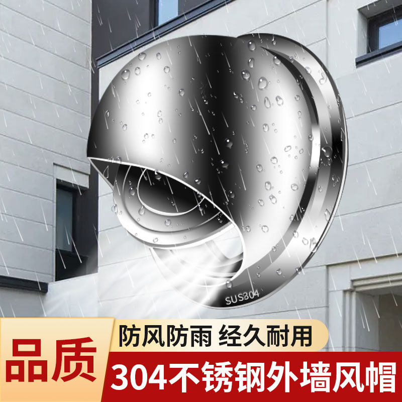穿墙不锈钢通风球止烟阀防雨防风防鸟防虫换油回机换气扇浴回止霸