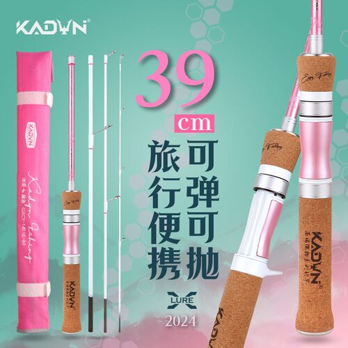 卡迪伦清溪晨鱼微物路亚竿碳素马口竿便节多携旅行杆弹L溪流U射竿