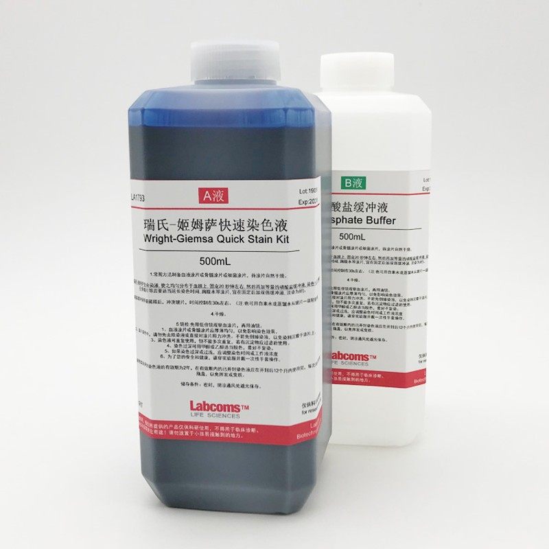 瑞氏-姬姆萨染色液 瑞氏吉姆萨染色B 2250mL A液剂液 冲缓液