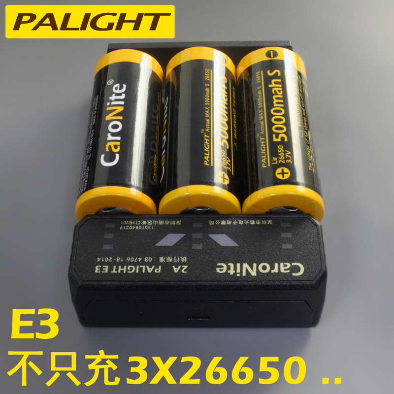 霸光2功650通用18650 筒.7V电池多6能三3槽座充强光手电3充电器