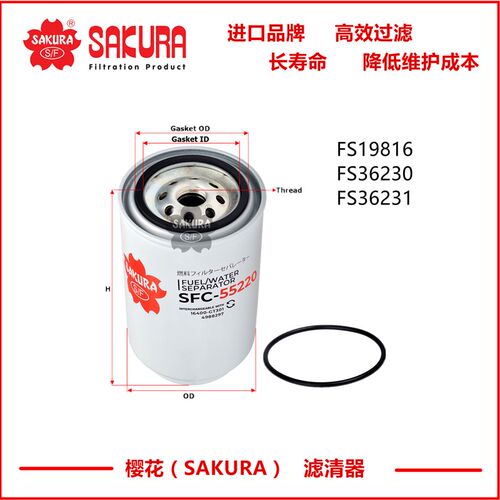 SF机55220柳工925 936挖水C油掘分离滤芯FS19816 FS36230 FS36231
