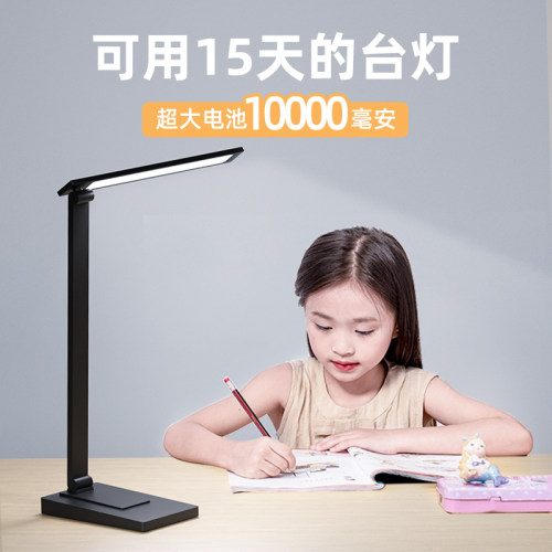 台灯超长续航学习阅读书新护眼充用可专电桌款大学生宿舍写作业