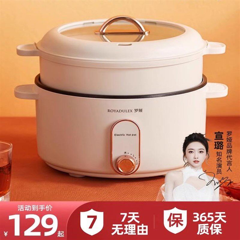 罗娅电炒锅煮L不粘多功能电火锅家用煎蒸煮炖一体电3锅电炖热锅