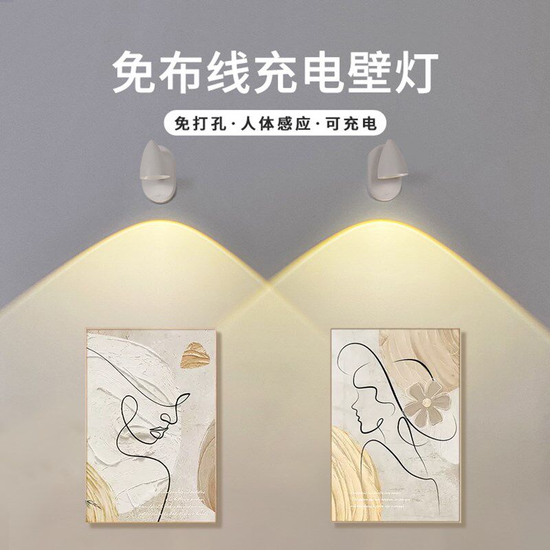 充读壁灯卧室床头阅电墙壁灯202接新款装饰背景免5线免打孔楼梯灯
