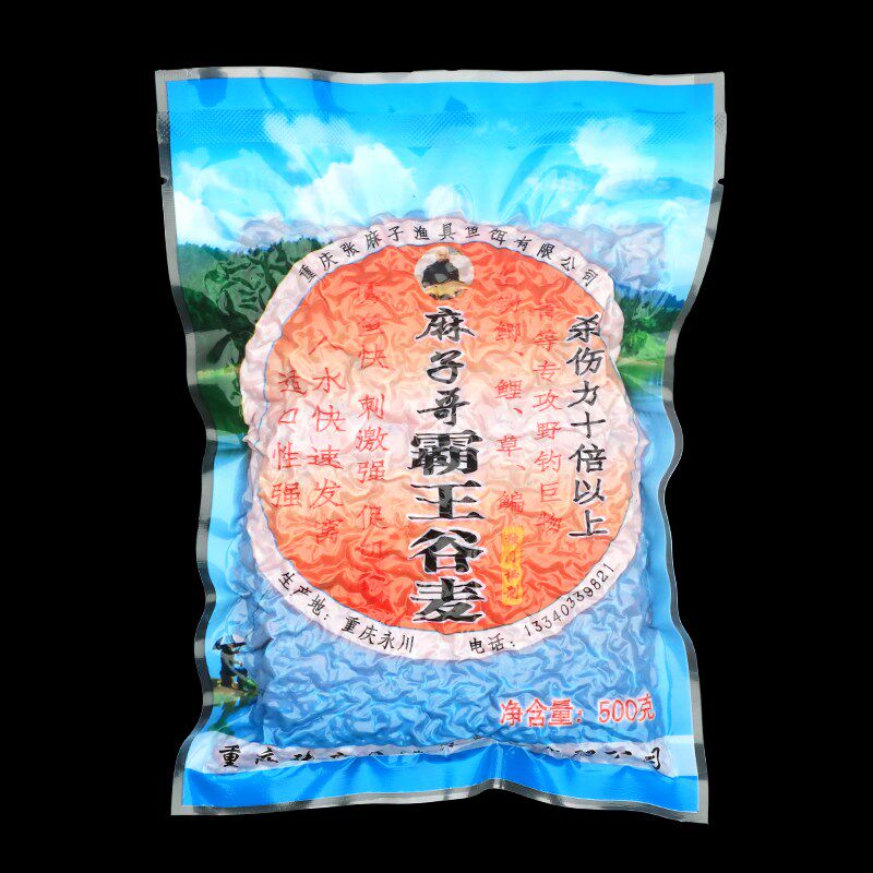 重庆麻子哥霸王纯麦5包纯窝子谷玉米鲫鱼鲤鱼草鱼野钓麦料饵料