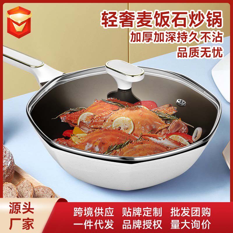 永康灶具麦饭石八锅炒角无油烟不粘炒菜锅电磁炉燃气炊通用铸铁锅