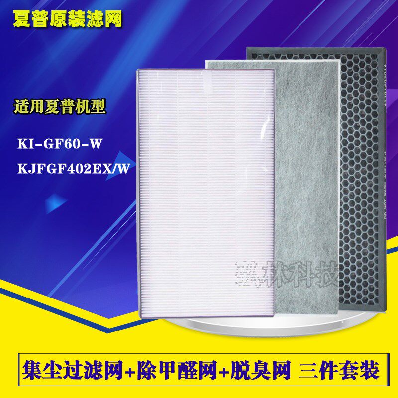 夏普空气净化器过滤网WI-GF60-E KJFGF402WX/K KI-EX75/FX75滤芯