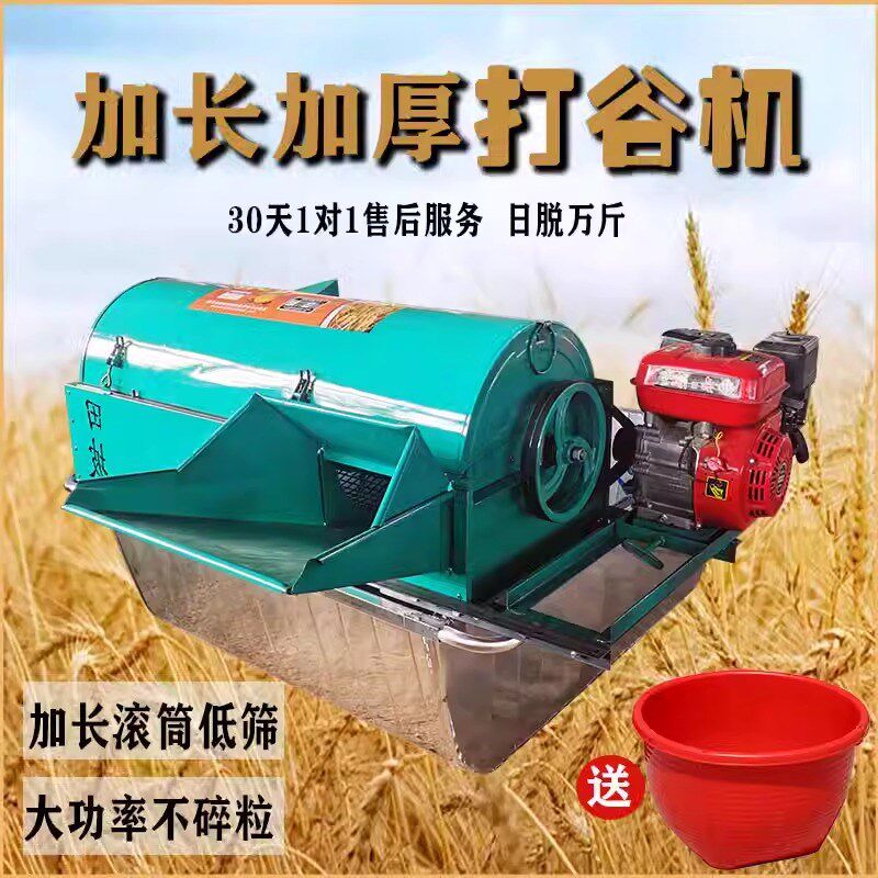 全喂入家用脱谷机油水籽脱粒机菜稻收粒小麦稻谷脱割机小型打谷机