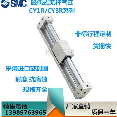 无杆气缸磁藕式CY3R10/15/20/25/32-100-150-200-250-300X400/500