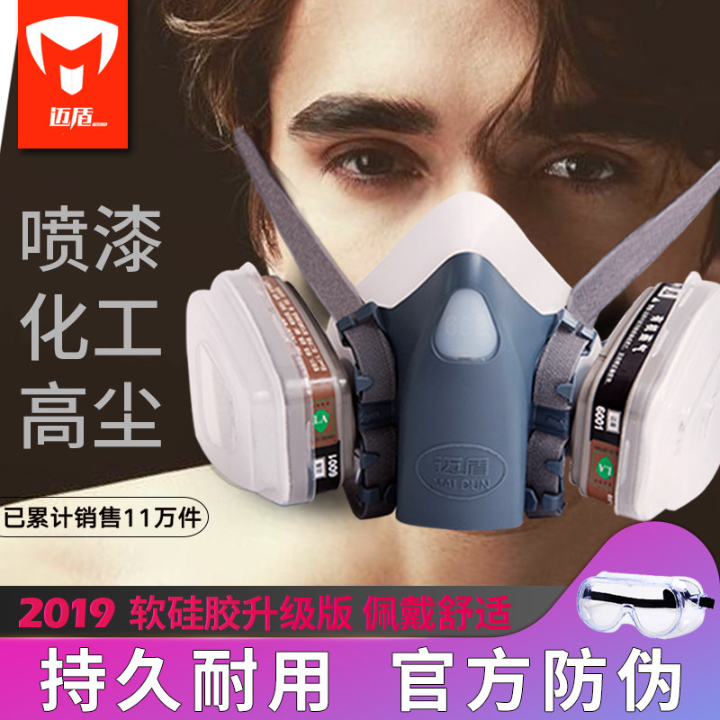 k盾 防毒面具 喷漆 防毒吸罩 防护工业防毒呼面罩迈n95防毒面具俱