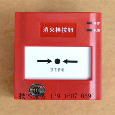 SYST栓M S尔NSOR盛赛E J-XAP-M-M500H编址型消火E按钮