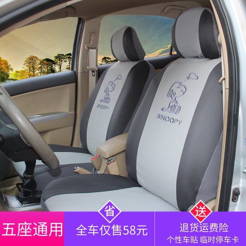 标志206 2别70克凯越赛欧理念sc雪铁龙12 c4l富康座套全包布套