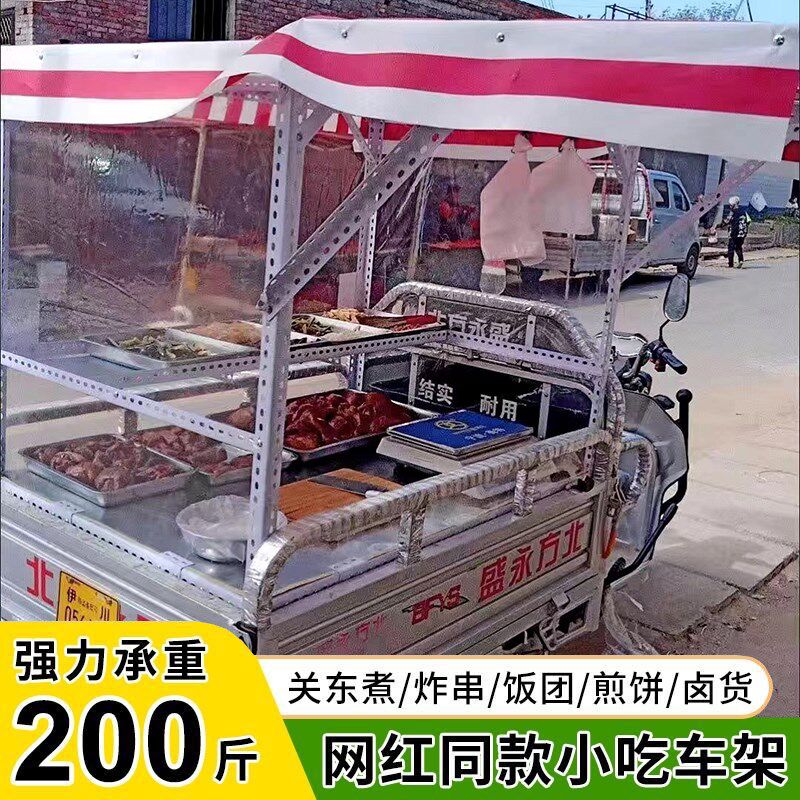三轮烧摆摊架炒炸串架卤菜车烤架鸡蛋灌饼子粉臭豆腐饭团商用夜市