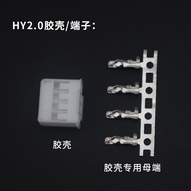 HY2.0端子 压线簧片 冷压头簧片压线端子2.0MM接线端子接插件弹片