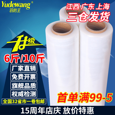宽50c膜缠绕E打包膜透明塑料薄m大卷P膜工业保鲜包装膜拉伸缠绕膜