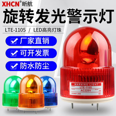 旋转警示灯磁铁闪栓载2/24/220V车11105带点烟器螺烁灯信号警示灯