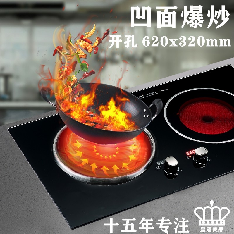 嵌入式电磁炉双灶爆炒双头电陶炉台式凹面小底壳小开孔尺寸62x32