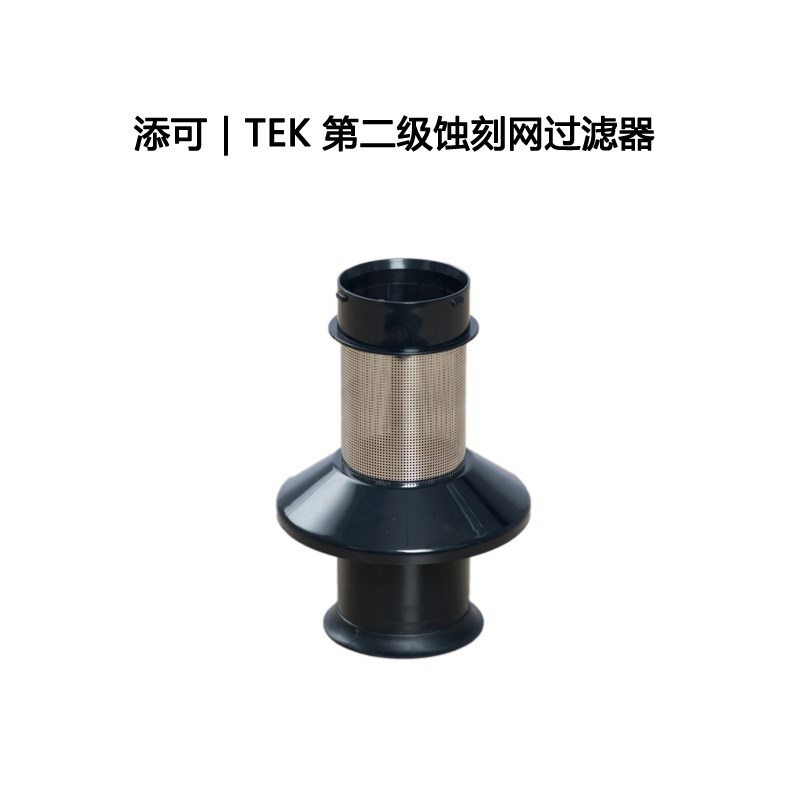 原装TEK吸尘器列架配件A10系支滤网添可1尘器EA吸0过滤网过滤支架