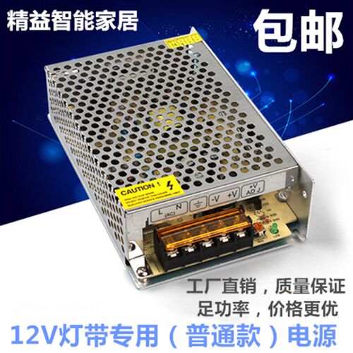 12V灯源开关电带适配器5050低压灯条镇器流3528光带驱动变压器